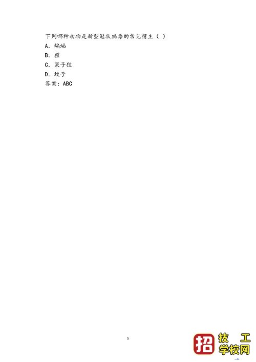 2021年河北省普通高职单招考试七类考试大纲 学校资讯 第5张