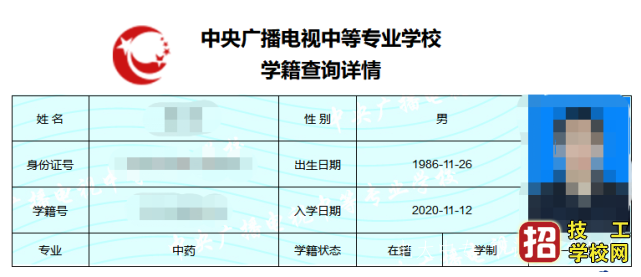 河北中央广播电视中等专业学校多久下证？