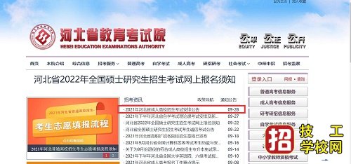 2021年河北省成人高考准考证打印时间 打印入口及操作流程大全 招生信息 第1张