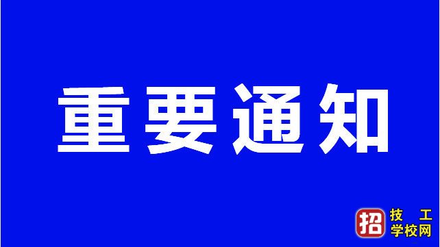 河北四地中小学教师资格笔试疫情防控要求有变，别耽误赶快准 学校资讯