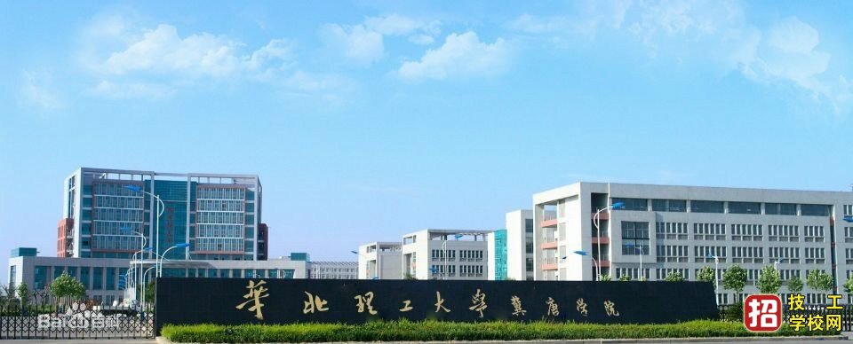 河北将迎来一所医学本科学校，会是在哪里？ 招生信息 第2张