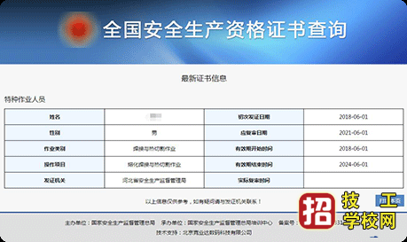 石家庄电工证报名电话