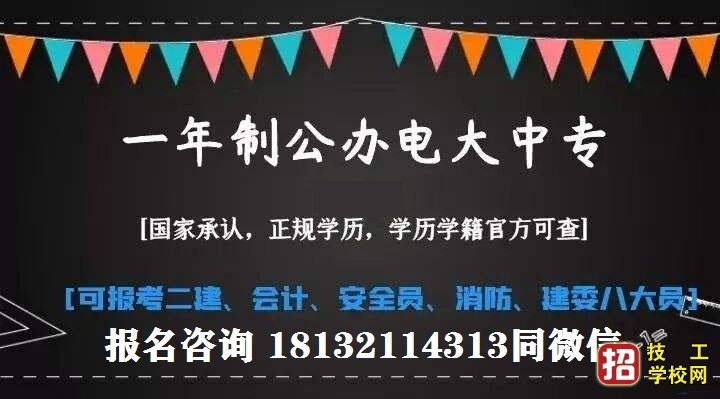 2022年电大中专报名需要哪些资料 招生信息