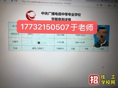 电大中专学籍网上能查吗？ 招生信息