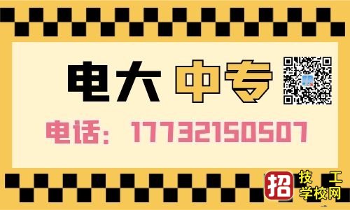 学历低想考二建能报电大中专吗？ 学校资讯