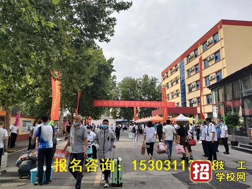 石家庄铁路职业技工学校有多少在校生 学校资讯