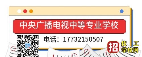 电大中专证如何报名办理? 学校资讯