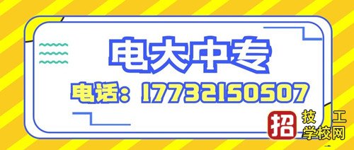 2022年中央广播电视中等专业学校开网时间 学校资讯