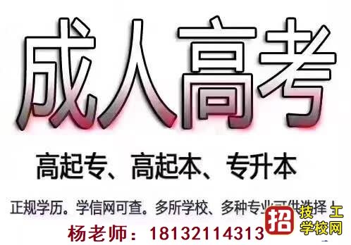 2022年河北成人高考考试内容 学校资讯