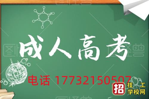 2022年石家庄成考报名时间 招生信息