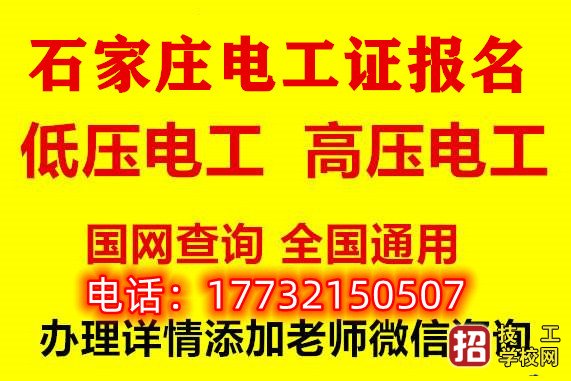 报名电工证需要参加培训吗？培训是现场吗？