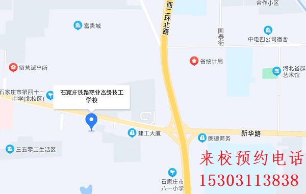 石家庄有客运方向的铁道运输管理专业吗 学校资讯